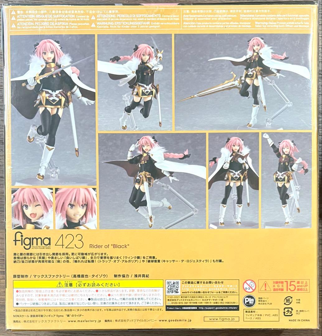 【未開封】figma “黒”のライダー 「Fate/Apocrypha」