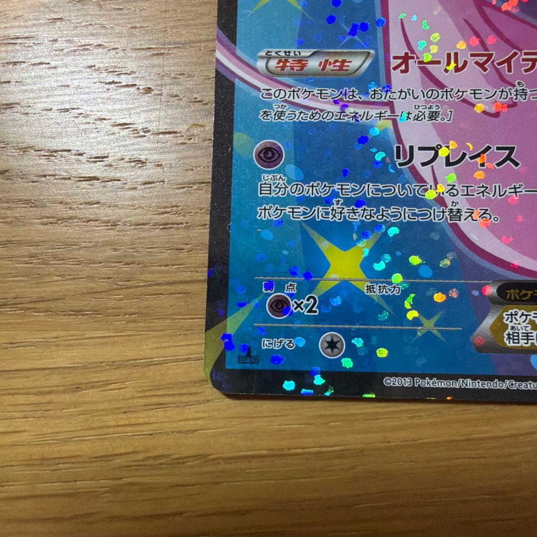 ミュウEX SR SC シャイニーコレクション 024/020 ポケカ