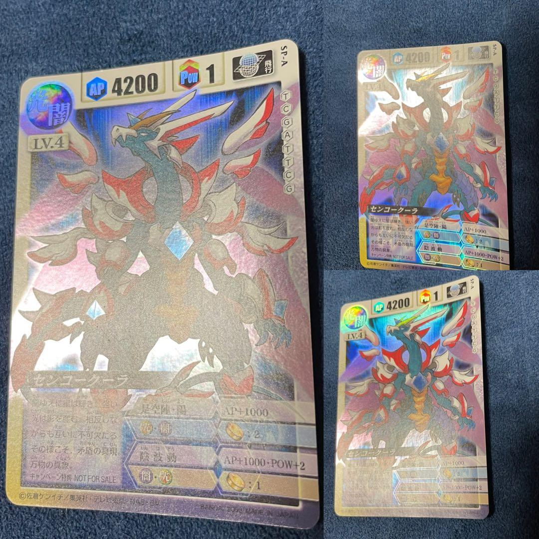 ドラゴンドライブ　センコークーラsp-a