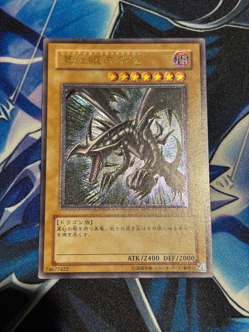 【良品】レッドアイズ　2期　レリーフ　スリーブ付