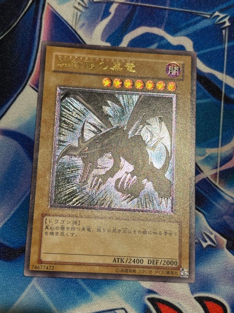 【良品】レッドアイズ　2期　レリーフ　スリーブ付