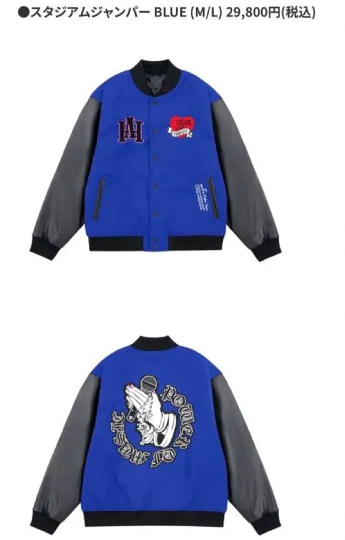 浜崎あゆみ スタジアムジャンパー(青)サイズL