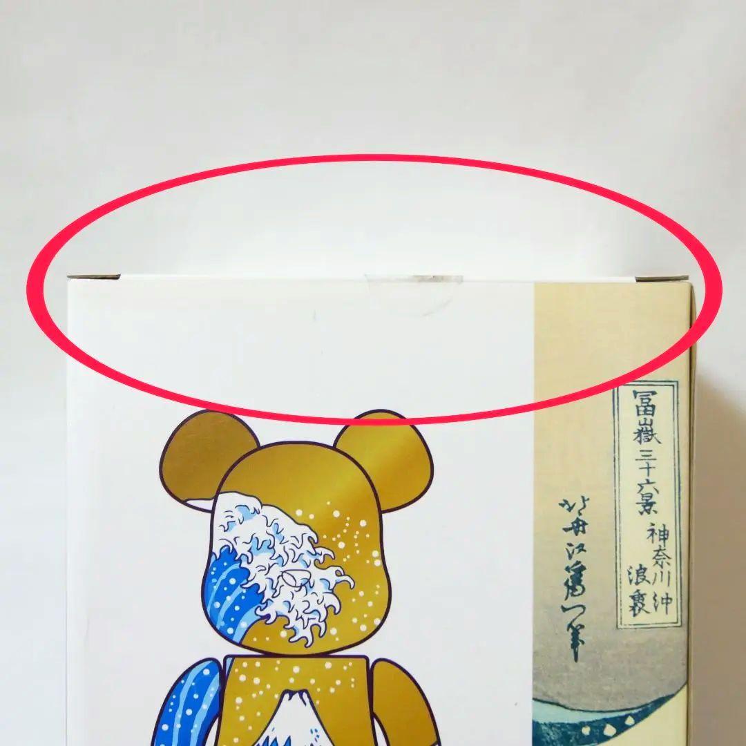 富士山 BE@RBRICK 400% 大浮世絵展【新品・未開封品】