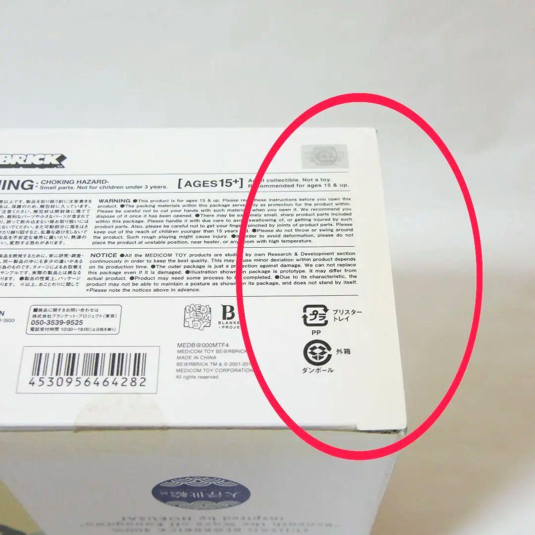 富士山 BE@RBRICK 400% 大浮世絵展【新品・未開封品】