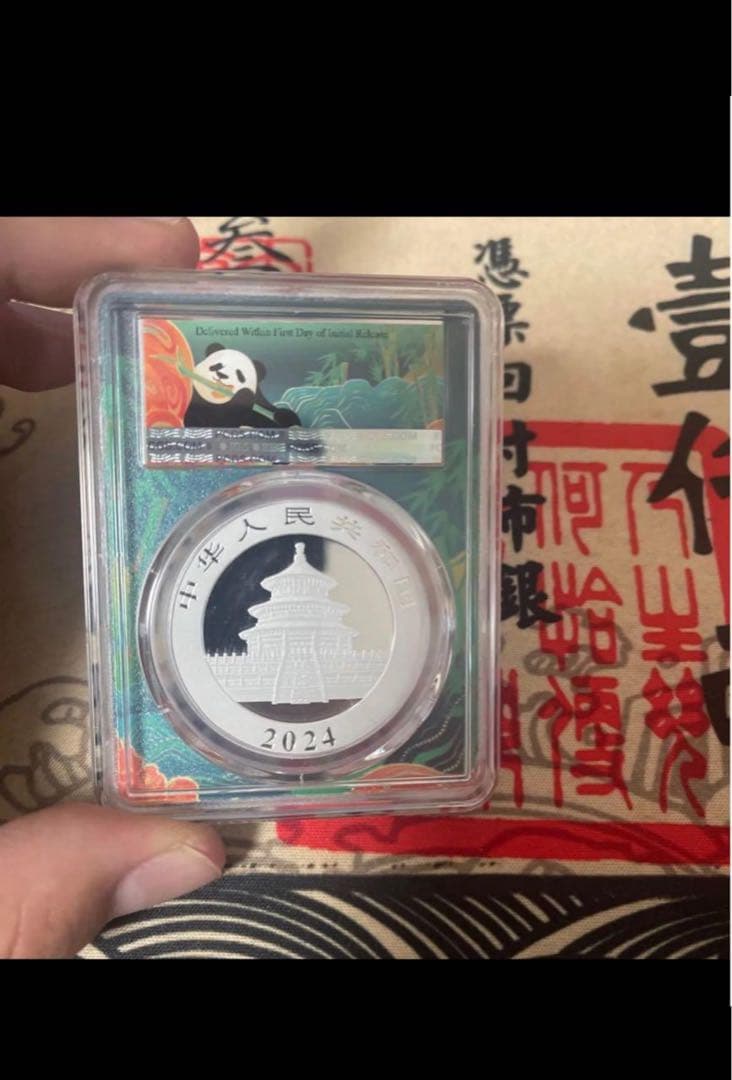 パンダ銀貨　2024年　中国人民銀行　PCGS鑑定済　最高グレードMS70