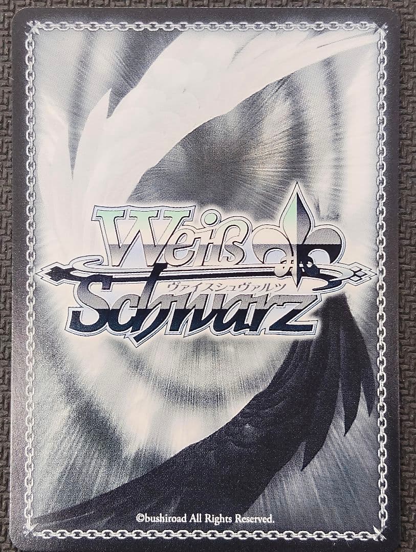 ヴァイスシュヴァルツ トワイライト・グロース 逢川 めぐみ SP