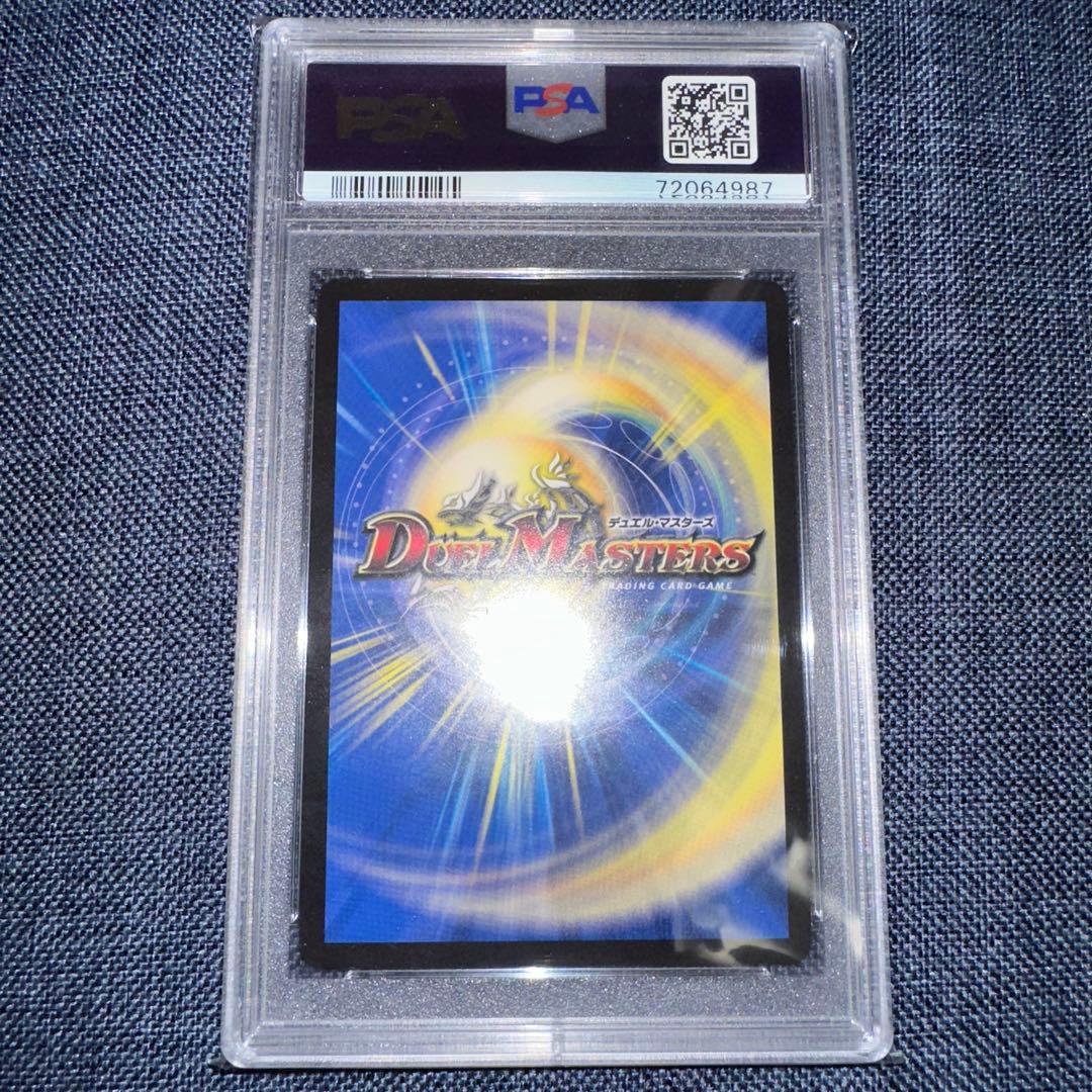 流星のガイアッシュカイザー神アートPSA10