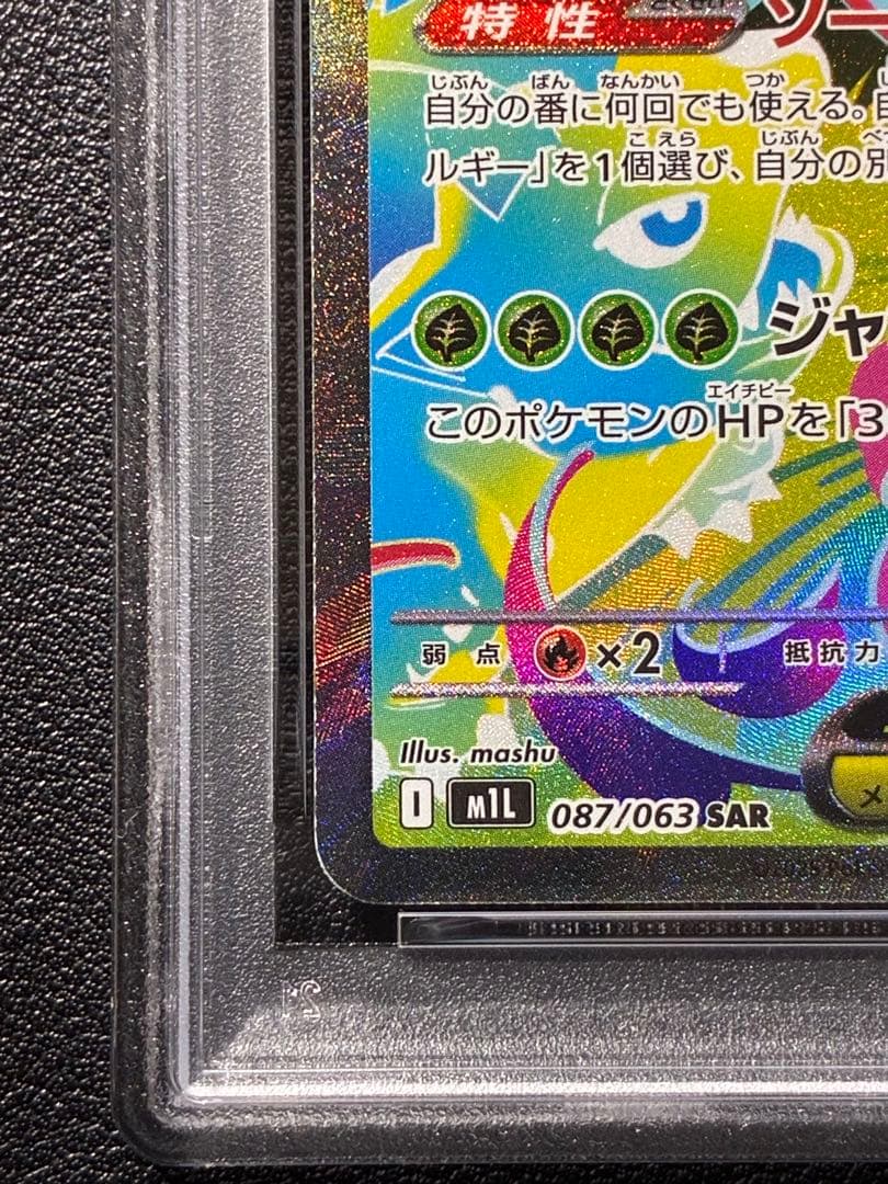 【PSA鑑定】メガブレイブ メガフシギバナ 進化ラインPSA10 連番セット