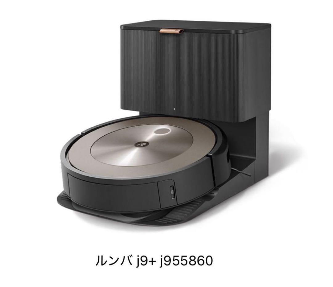 新品未開封 iRobot ルンバ j9＋ j955860 定価139,800円