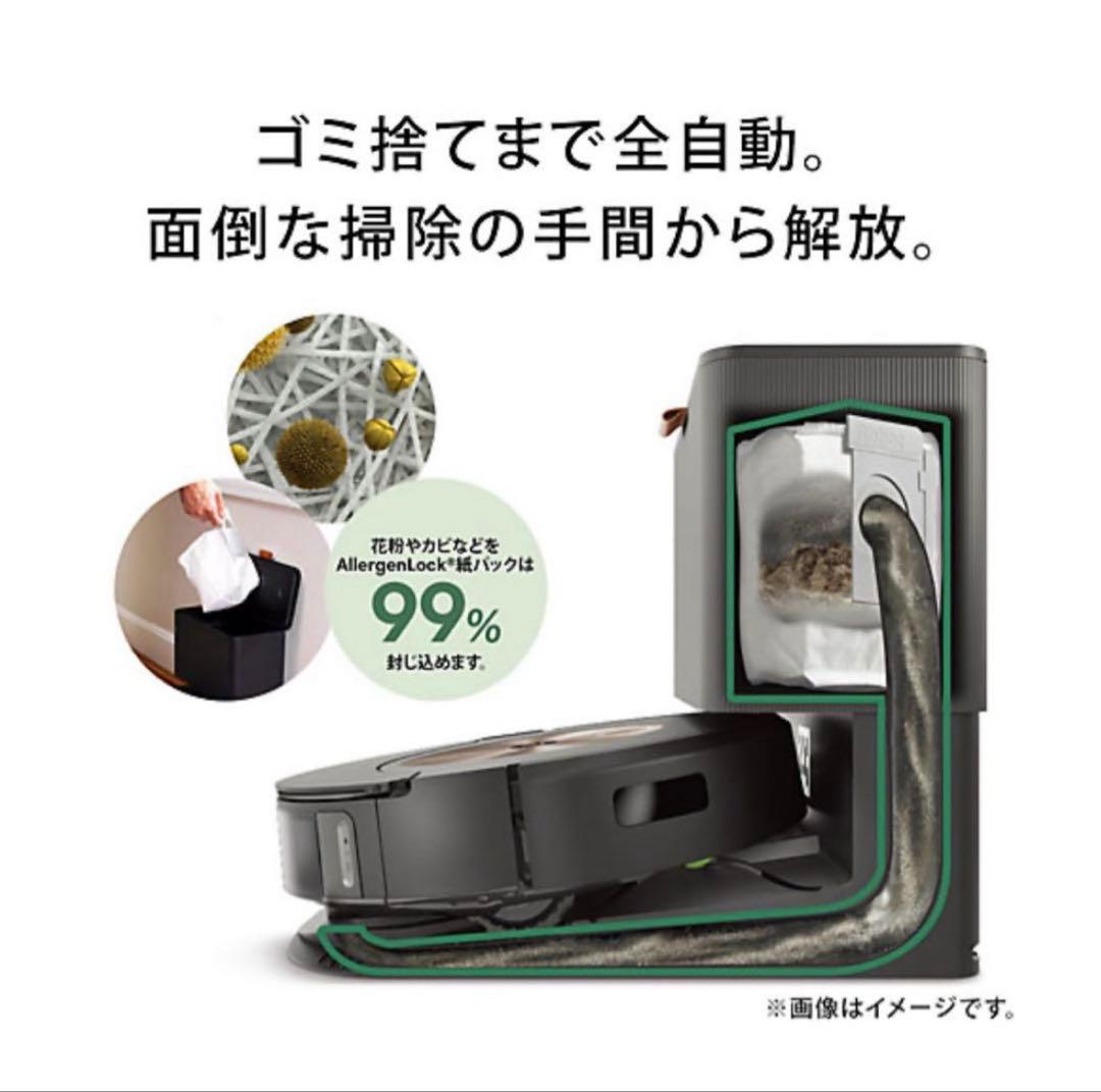 新品未開封 iRobot ルンバ j9＋ j955860 定価139,800円