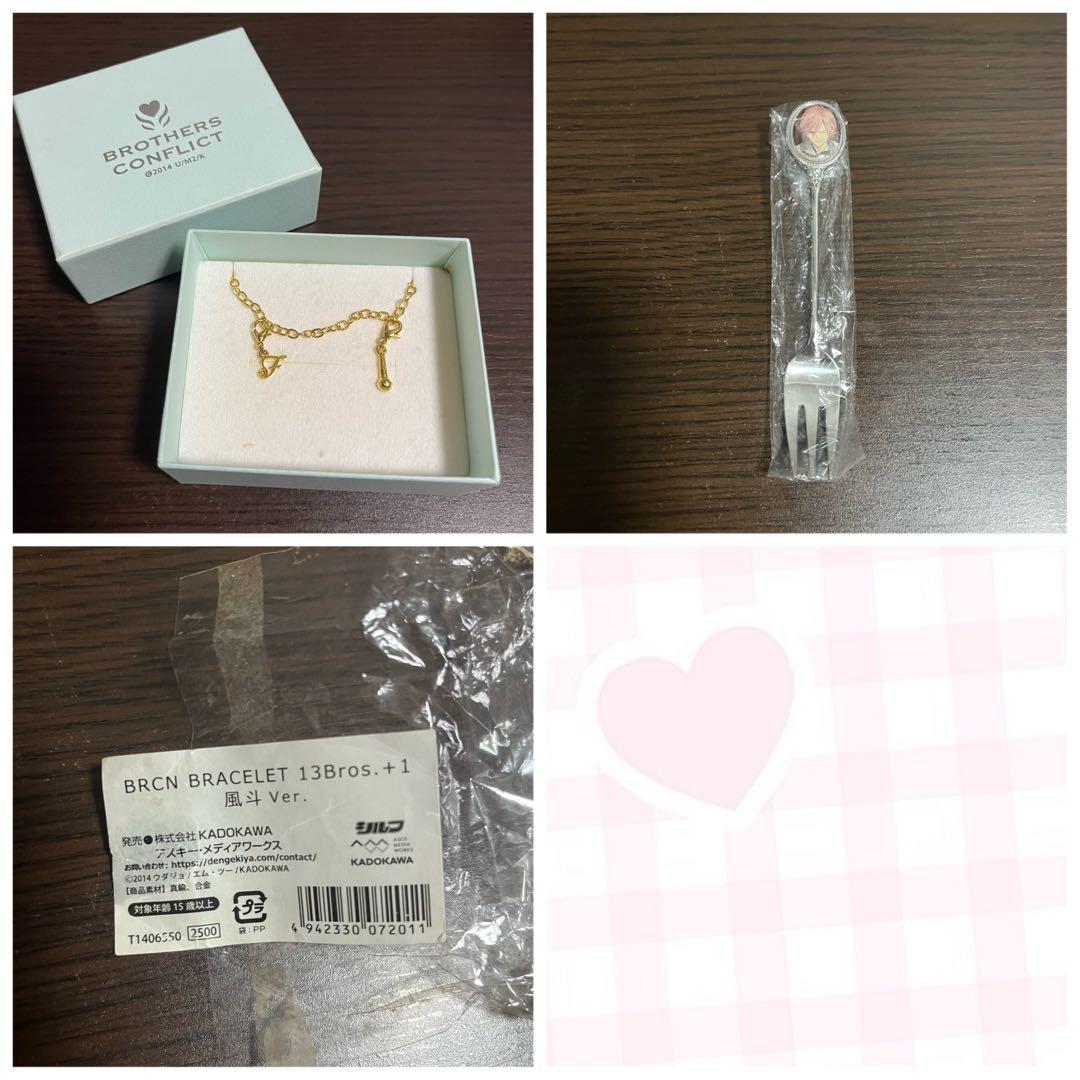 ブラコン ブラザーズコンフリクト 朝日奈風斗 風斗