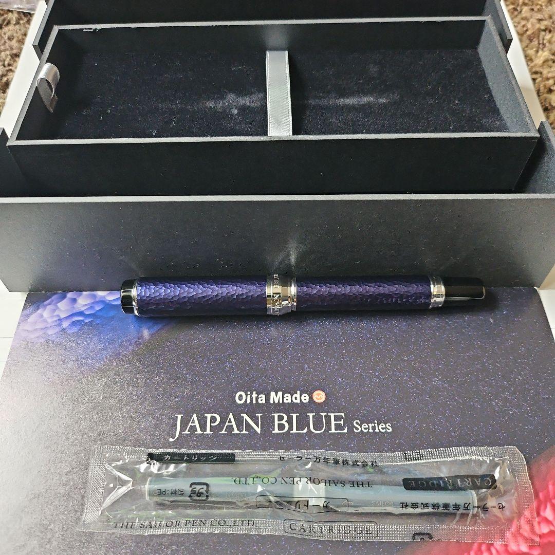 Oita Made JAPAN BLUE セーラー万年筆