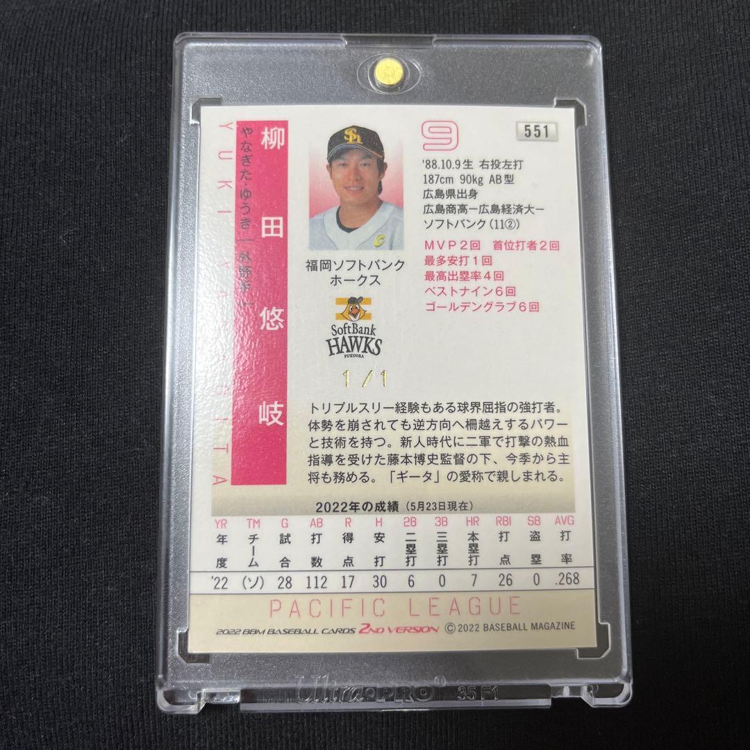 BBM 2022 2nd 柳田悠岐 1 of 1