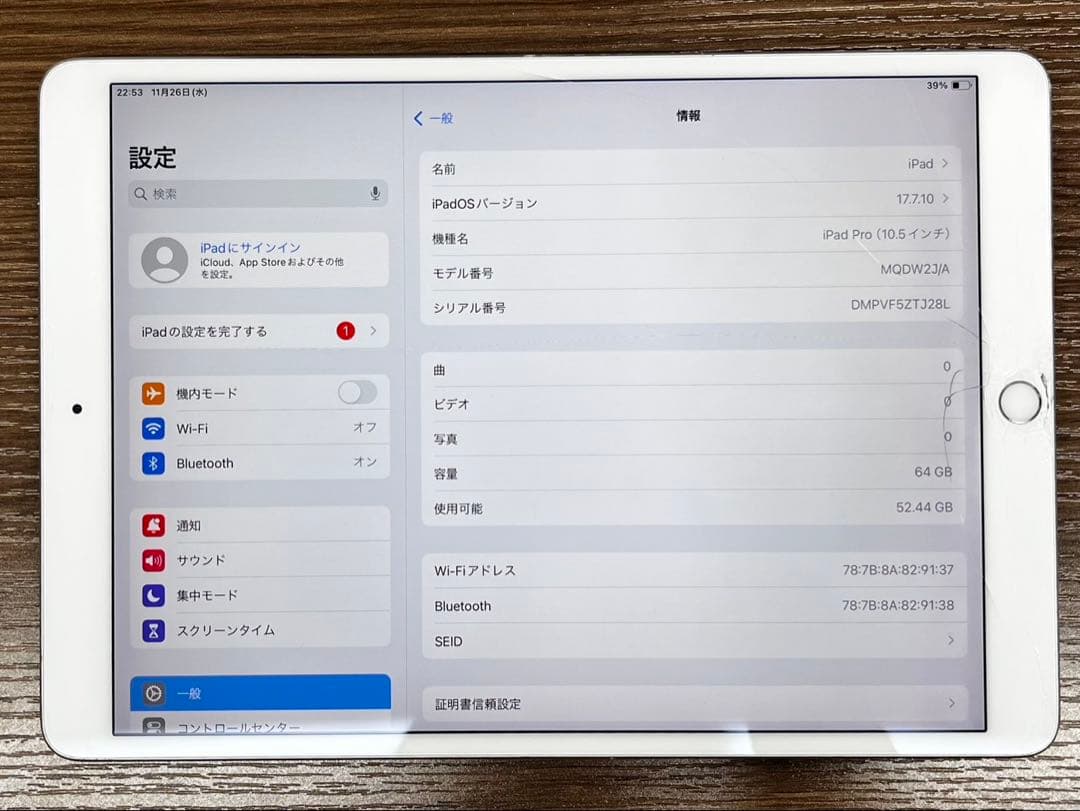 【ジャンク品】iPad Pro 2017（10.5インチ）