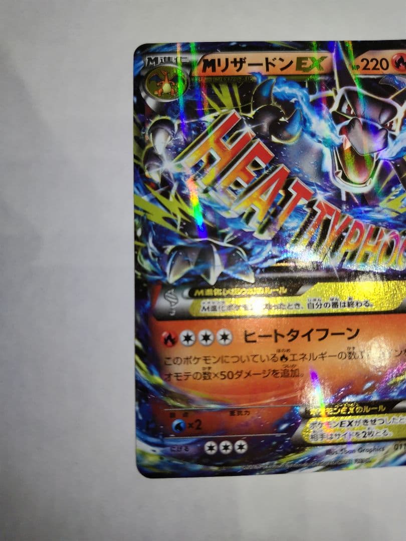 ひ*ひ様 MリザードンEX 20th ポケットモンスターカードゲーム スターター