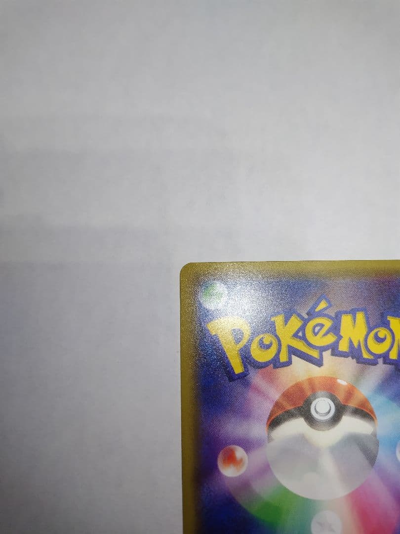 ひ*ひ様 MリザードンEX 20th ポケットモンスターカードゲーム スターター