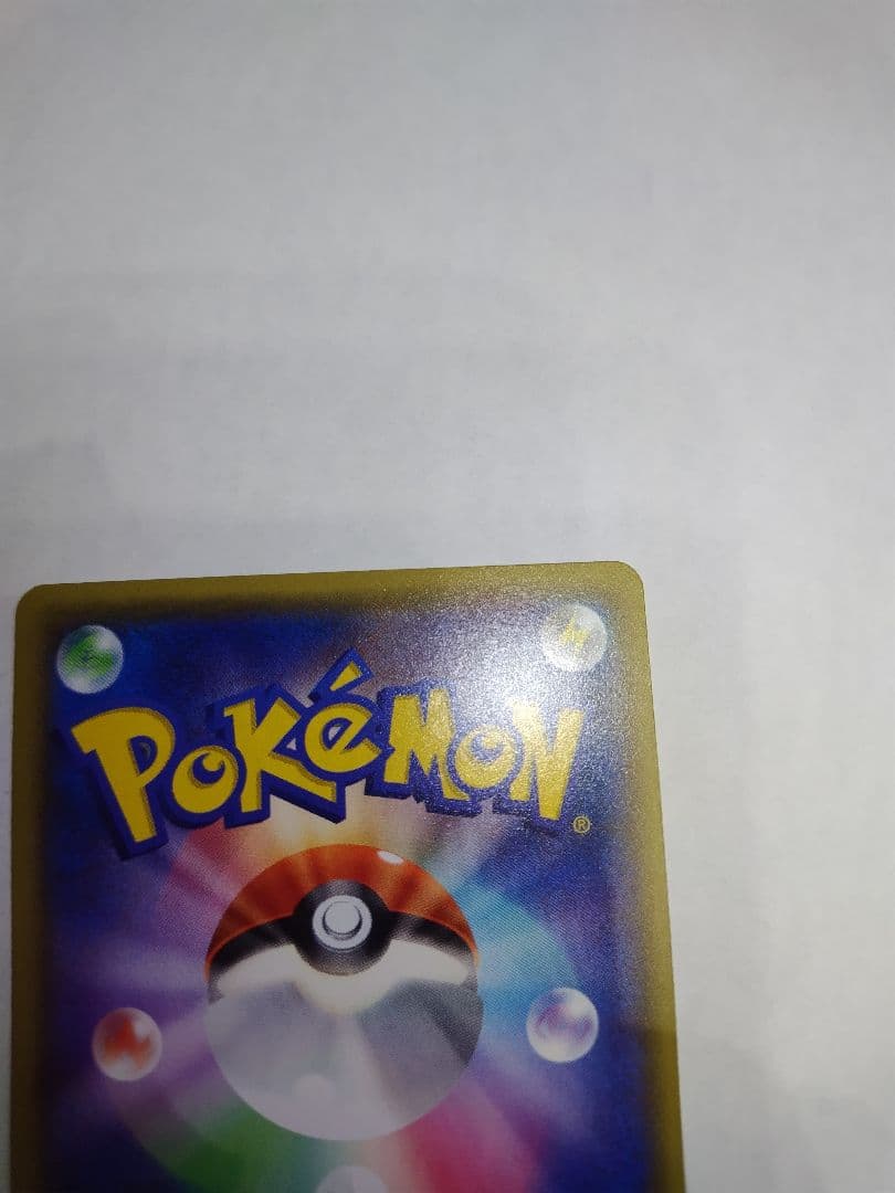 ひ*ひ様 MリザードンEX 20th ポケットモンスターカードゲーム スターター