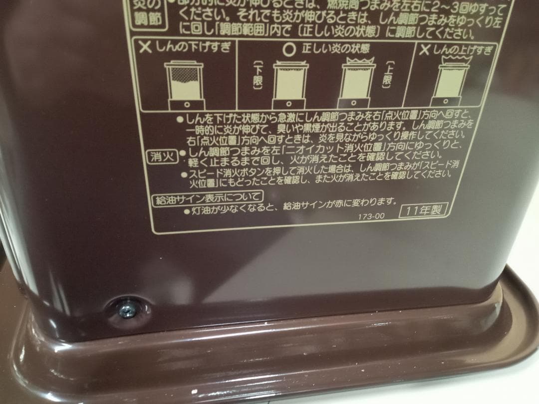 未使用　CORONA　コロナ　石油ストーブ　RX-2911WY