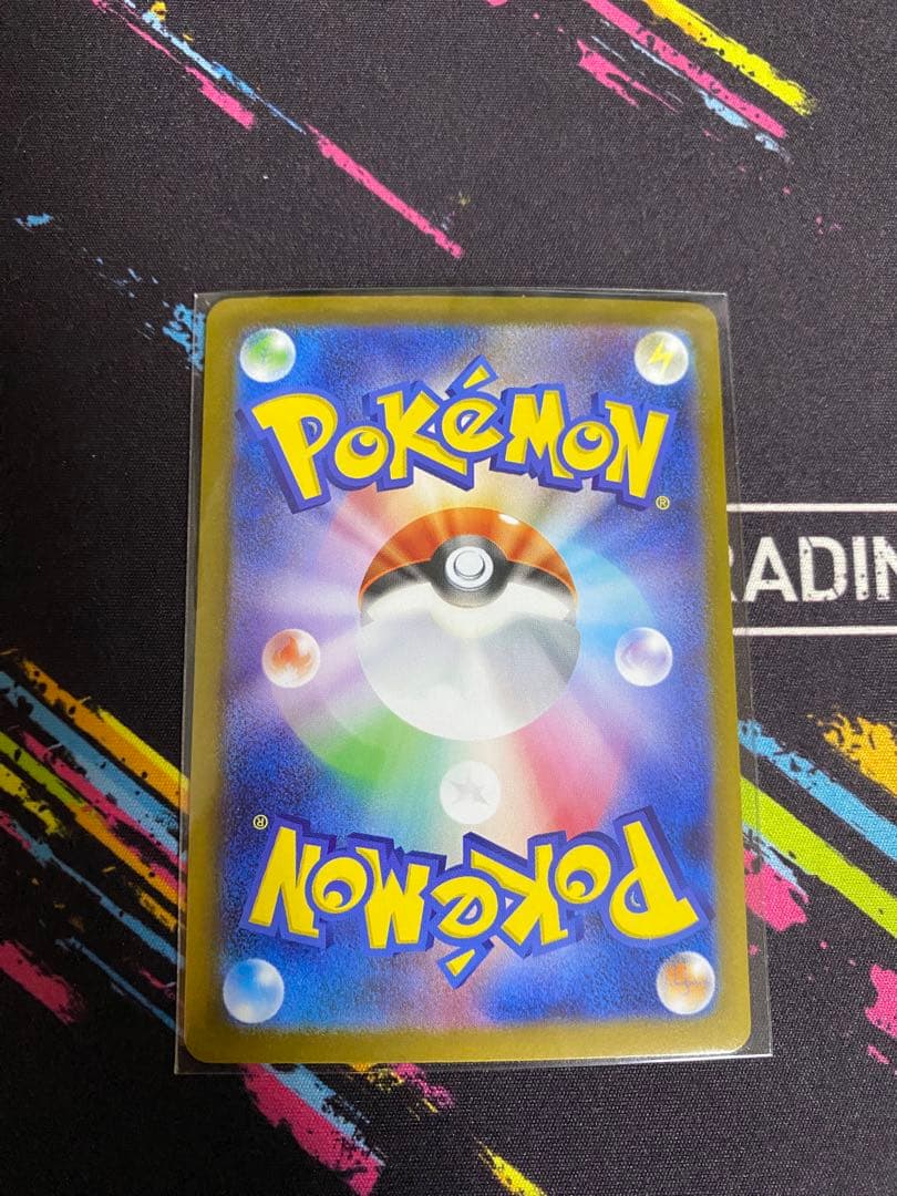 メガリザードンX ex SAR 1枚