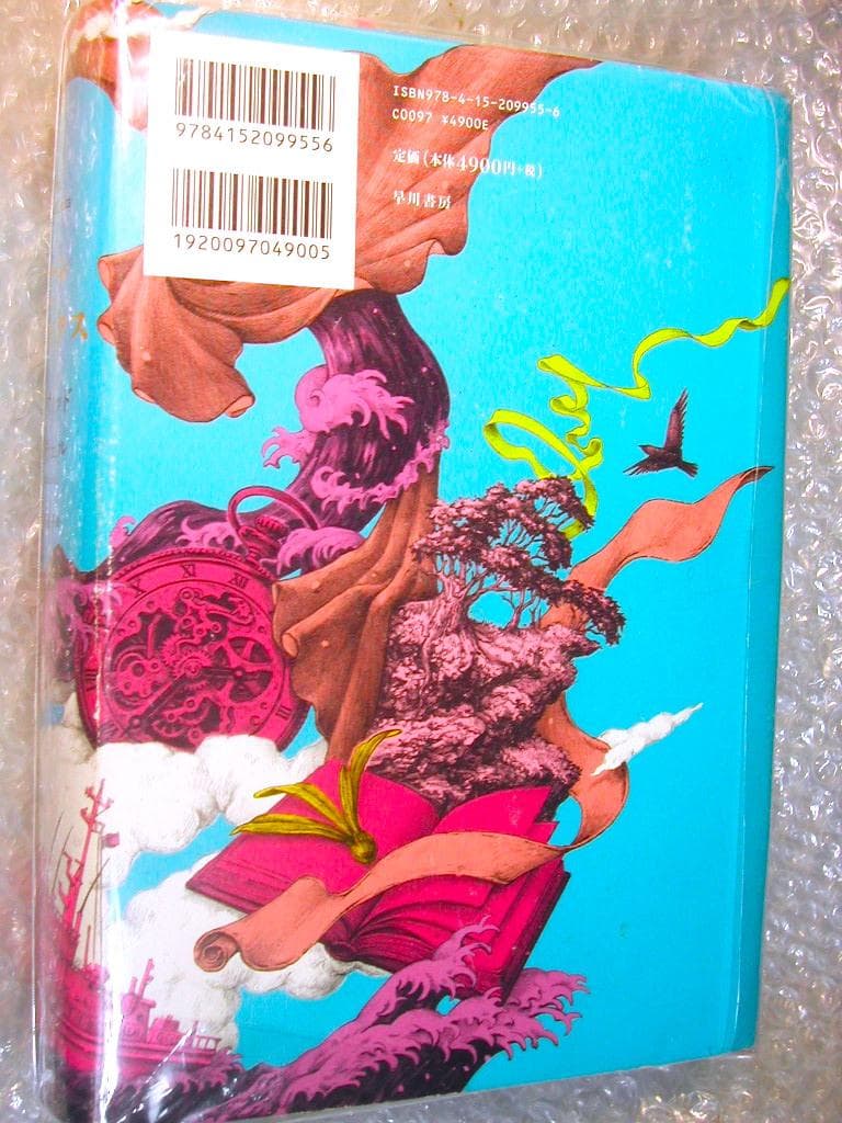 山尾悠子ジェフリー フォード全3部作 超豪華7冊セット白い果実+世界幻想文学大賞