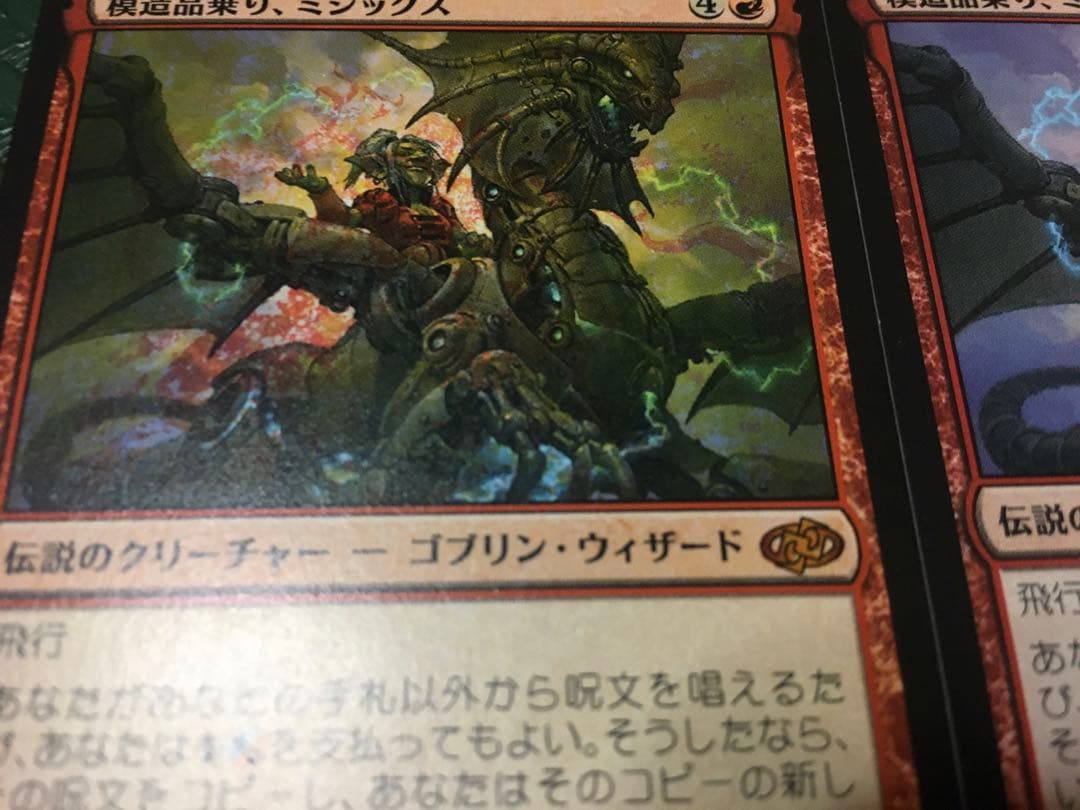 模造品乗り、ミジックス　エラー