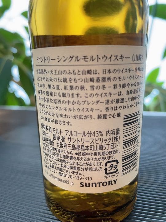 サントリー 山崎180ml シングルモルトnv23本価格