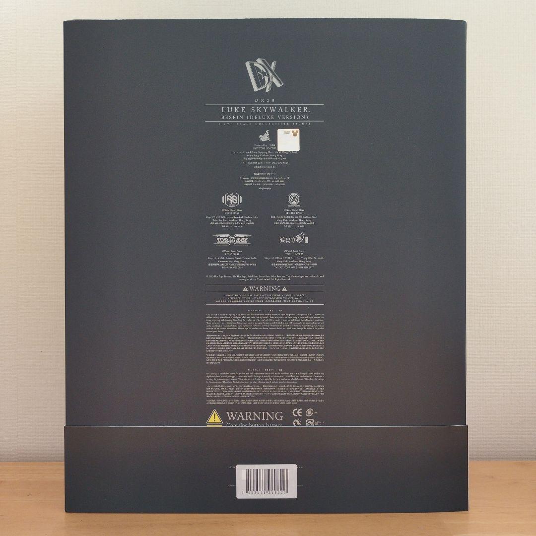 ホットトイズ　スターウォーズ　ルーク　ベスピン版　ボーナスアクセサリー付き