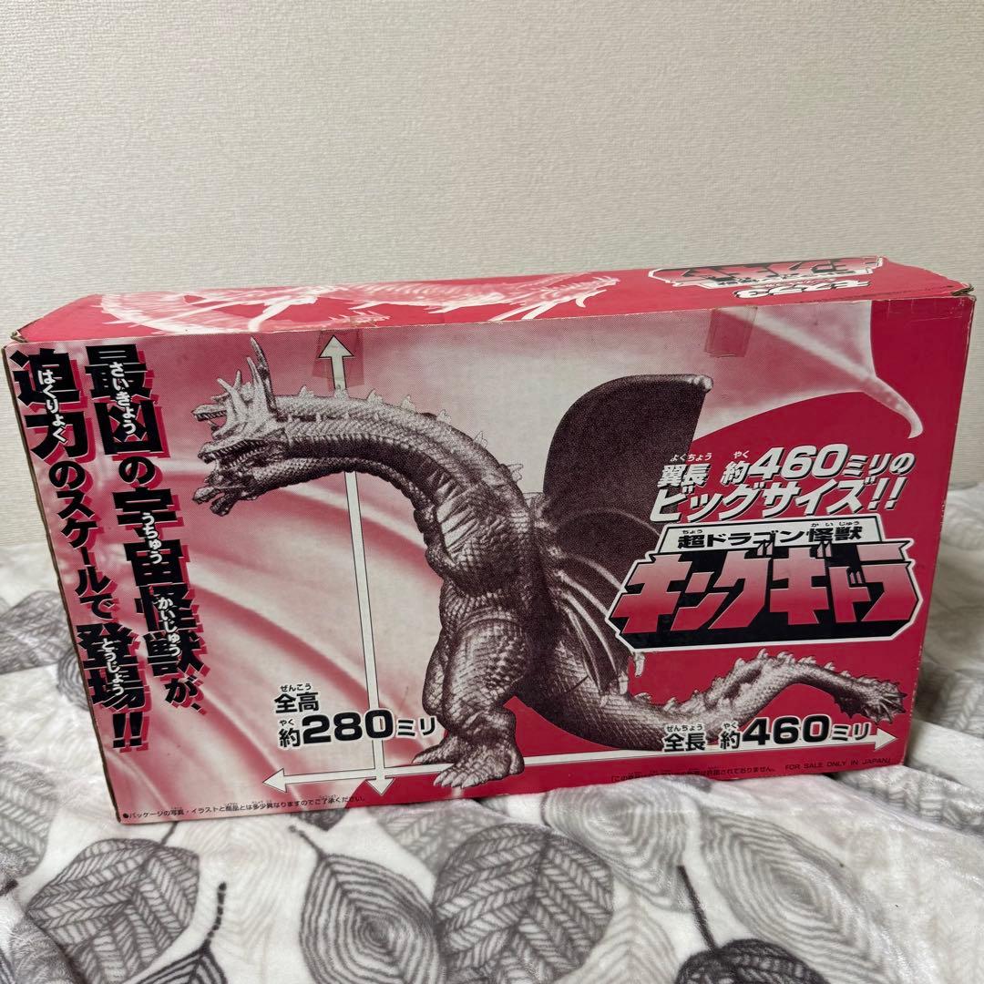 【希少】美品 超ドラゴン怪獣 キングギドラ 未使用品