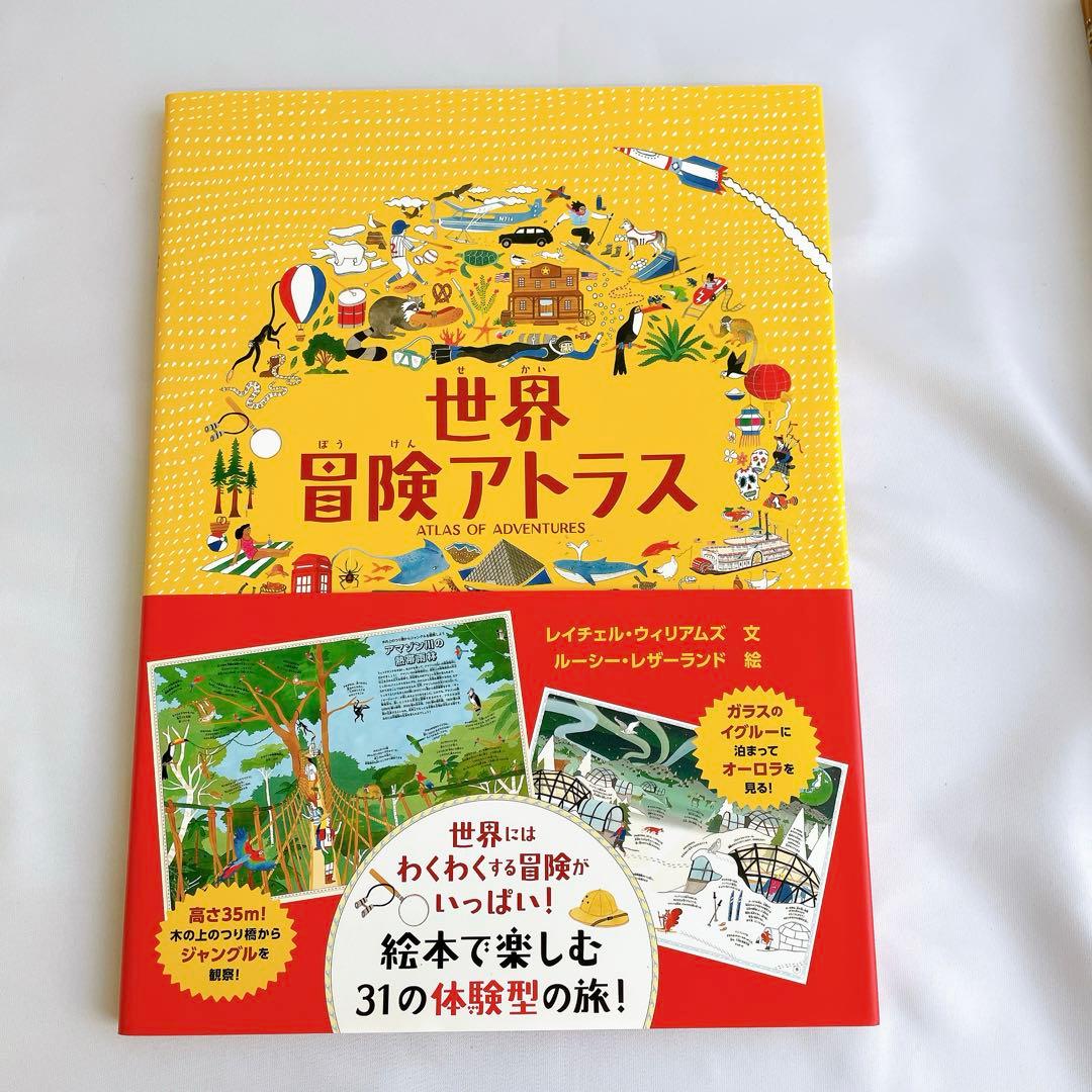 MAPS マップス 新・世界図絵　愛蔵版　他8冊セット　アンダーアース