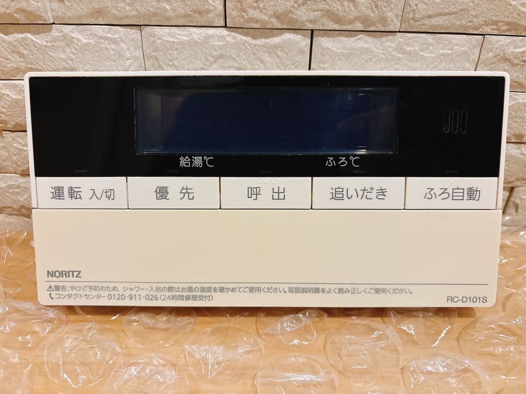 RC-D101S/M【液晶不具合対策品】保証返品可※取付説明書付き