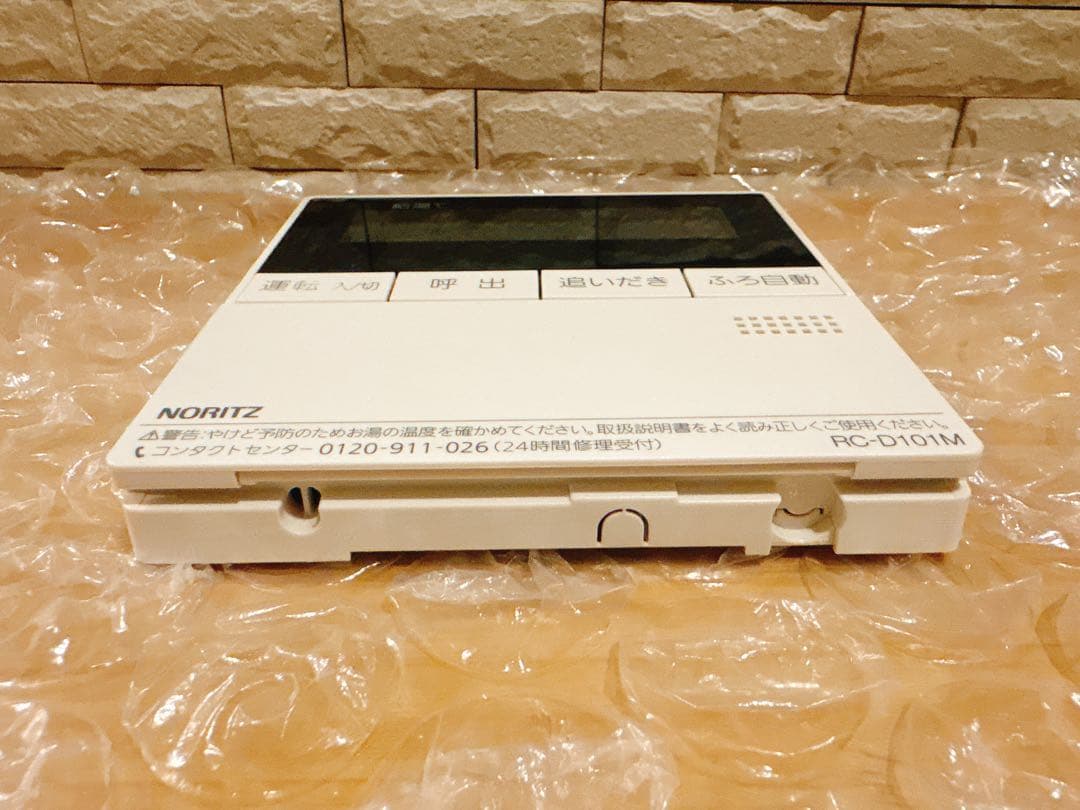 RC-D101S/M【液晶不具合対策品】保証返品可※取付説明書付き