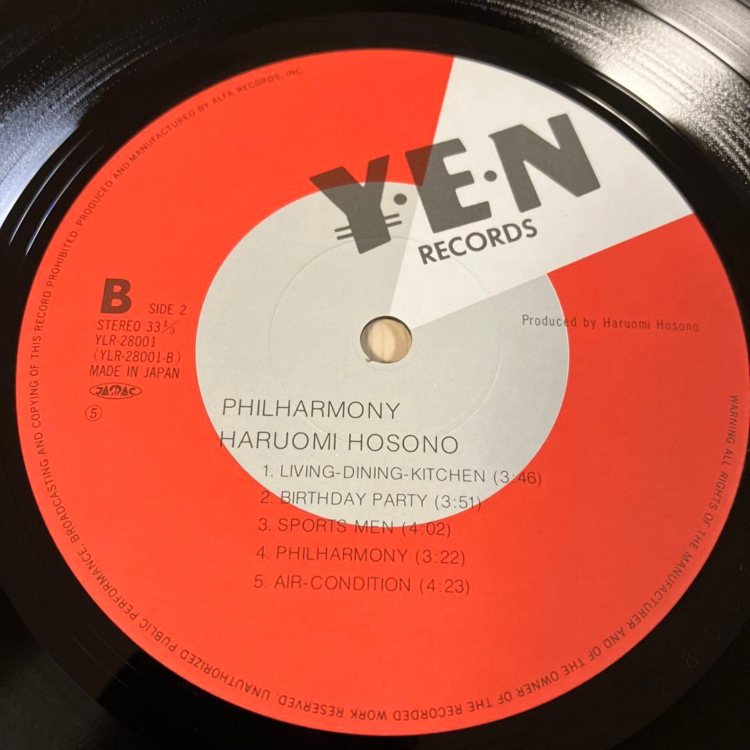 神美盤‼︎オリジナル盤‼︎ 細野晴臣　「フィルハーモニー」