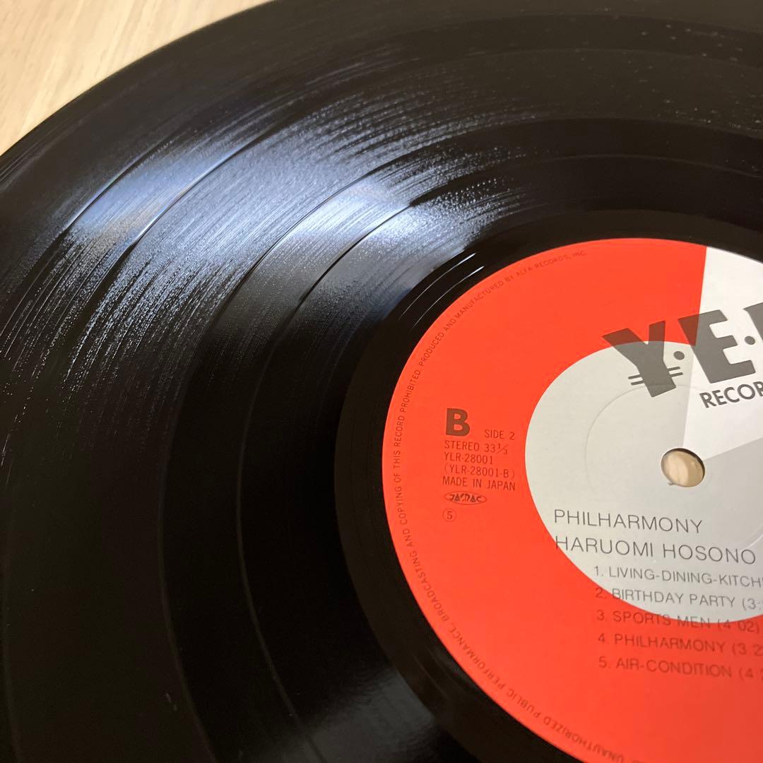 神美盤‼︎オリジナル盤‼︎ 細野晴臣　「フィルハーモニー」