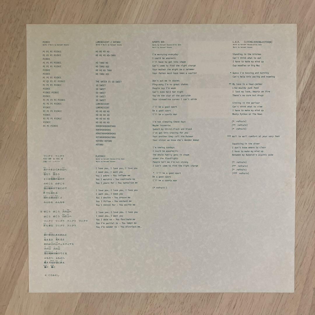 神美盤‼︎オリジナル盤‼︎ 細野晴臣　「フィルハーモニー」