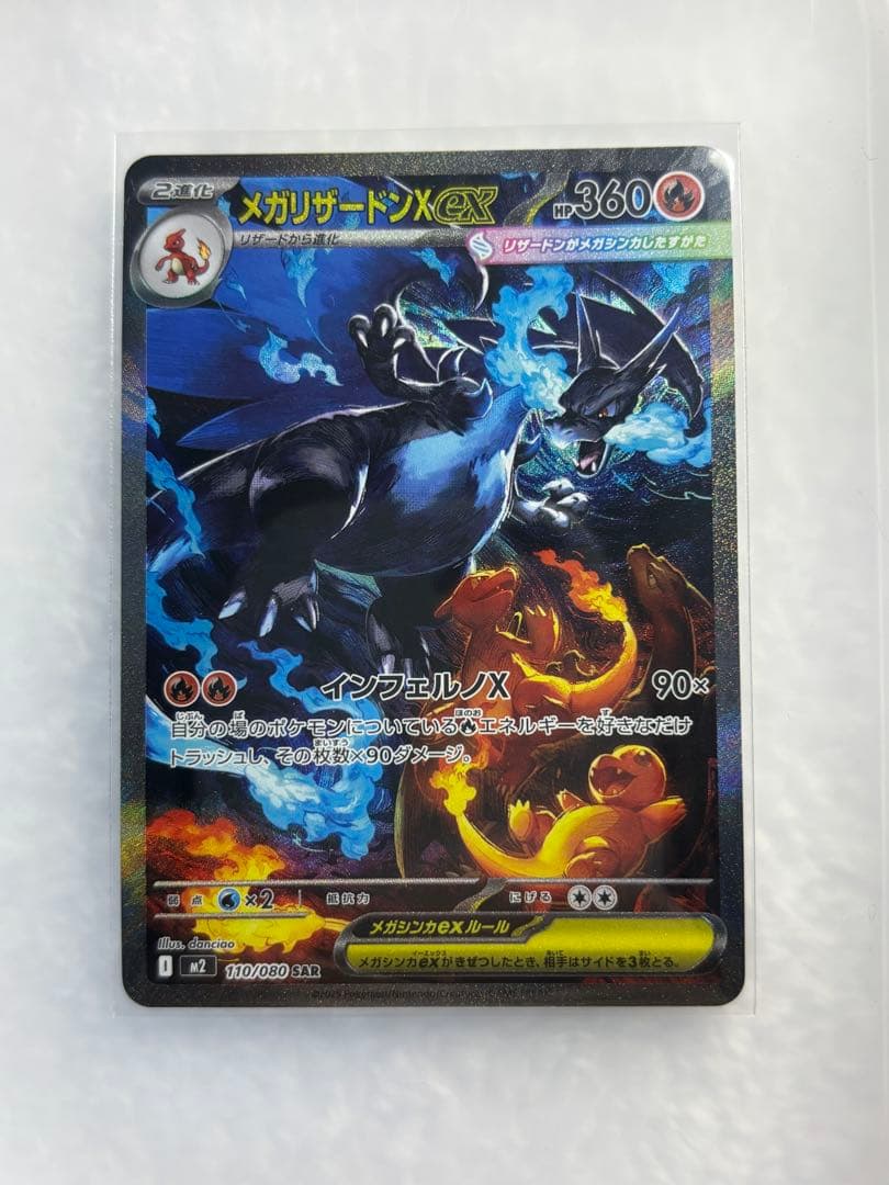 超美品 メガリザードンX ex 360 HP
