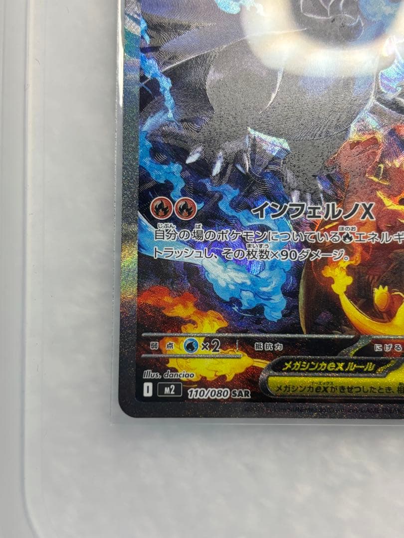 超美品 メガリザードンX ex 360 HP