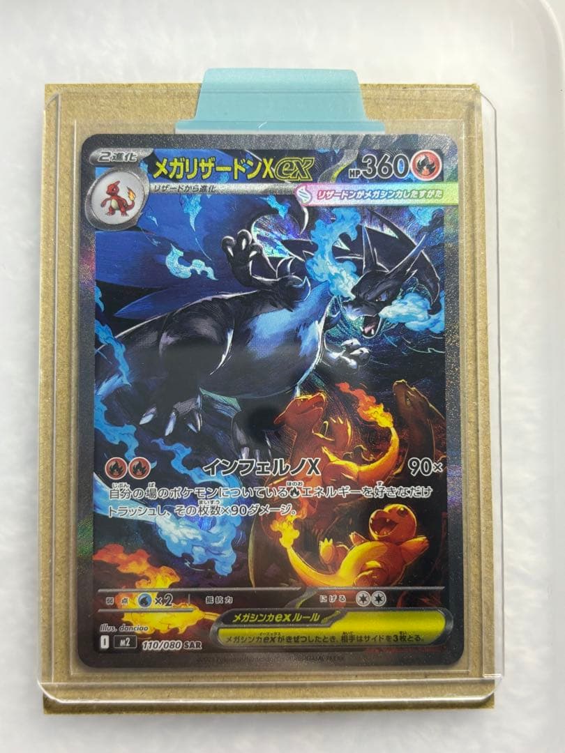 超美品 メガリザードンX ex 360 HP