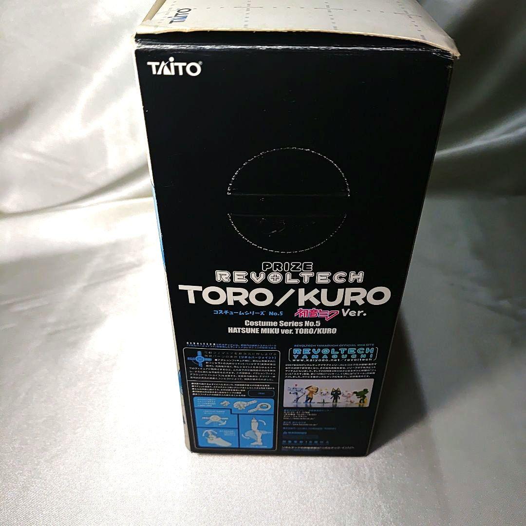 中古　リボルテックどこでもいっしょ　初音ミク Ver. トロ