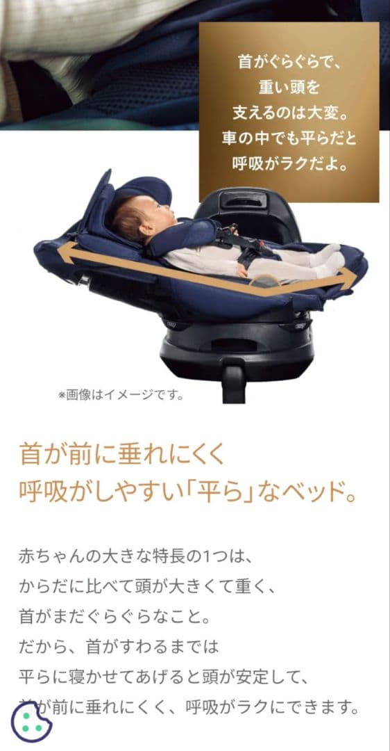 【美品】Aprica 車用チャイルドシート