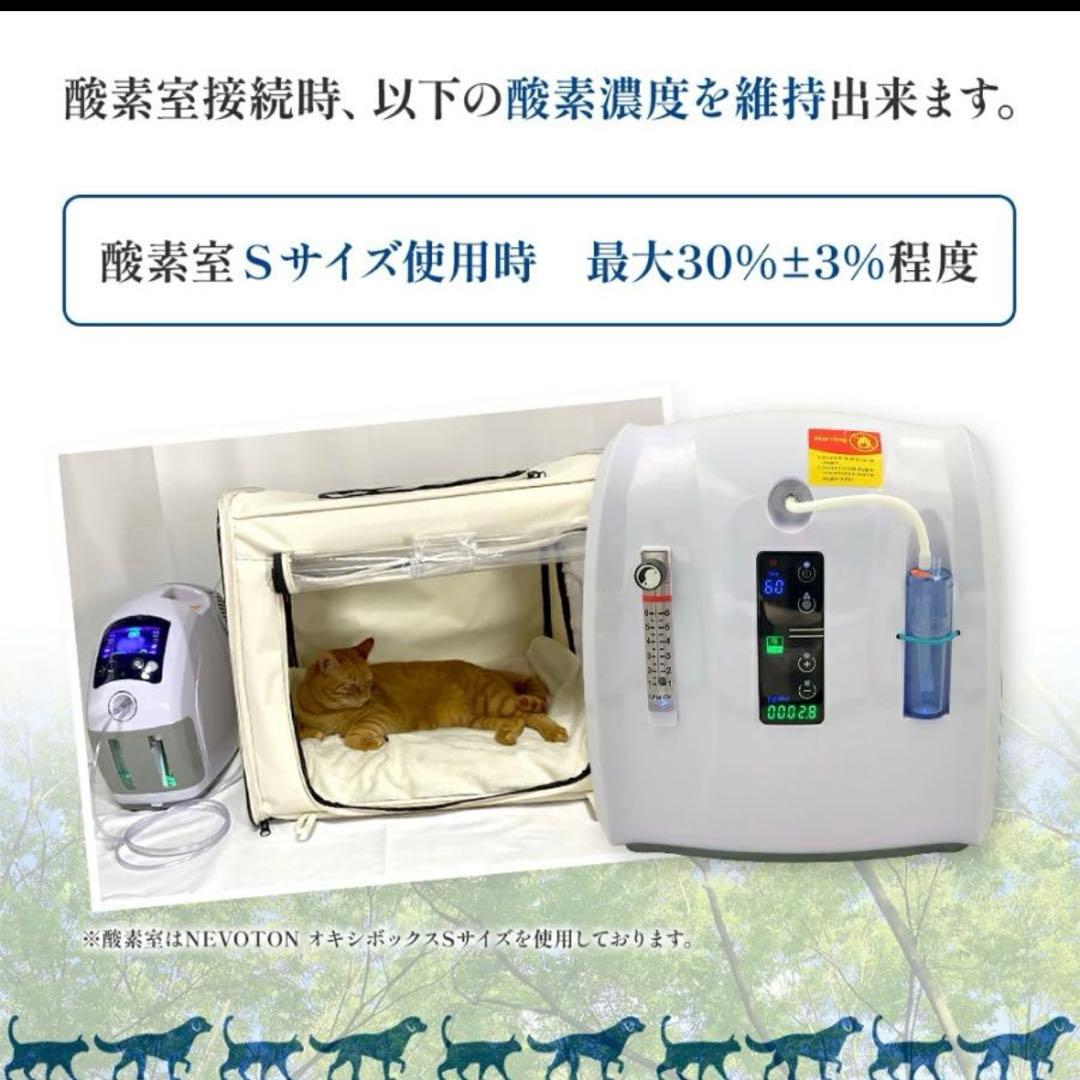 NEVOTON MAF mini 1.0 酸素室セット Sサイズ 新品未使用