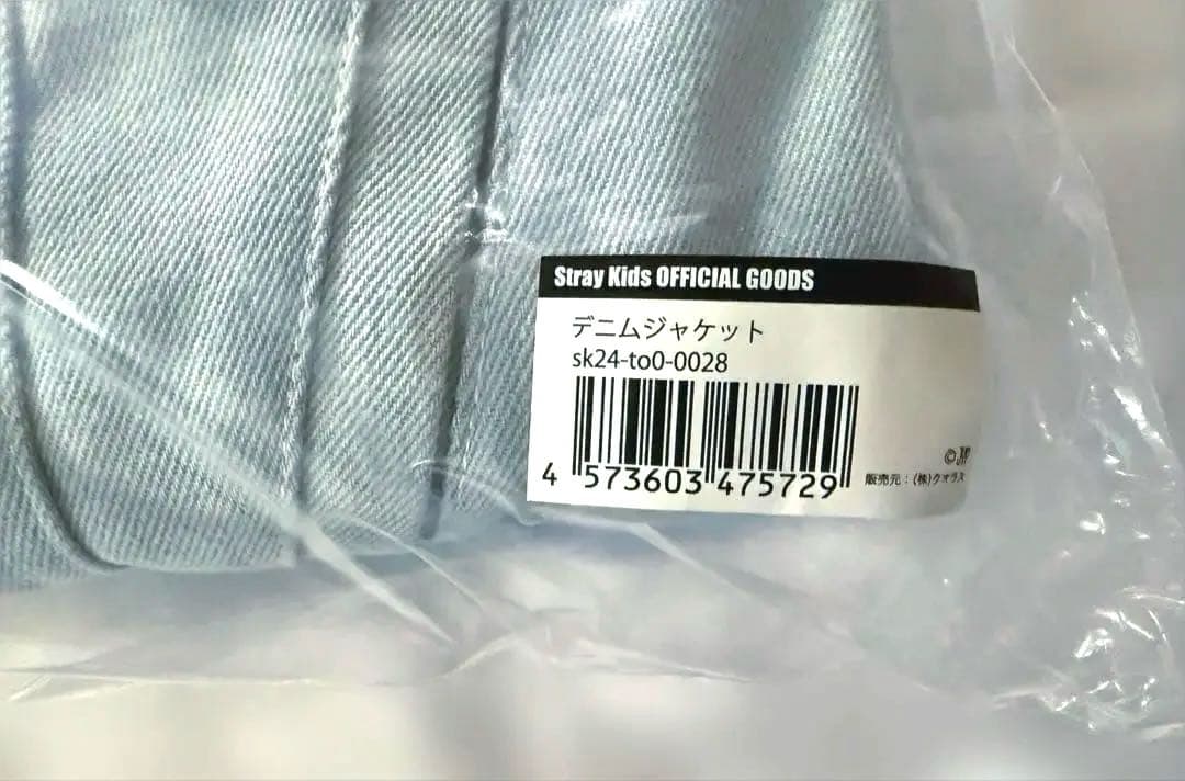 スキズ ポップアップ メンプロ フィリックス ピリ デニムジャケット