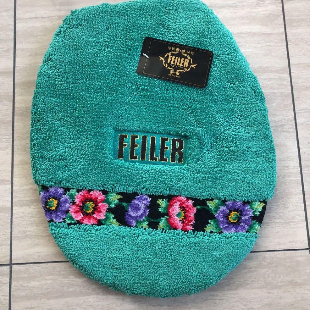 新品未使用　ドイツ・フェイラー　グリーン・トイレフタカバー