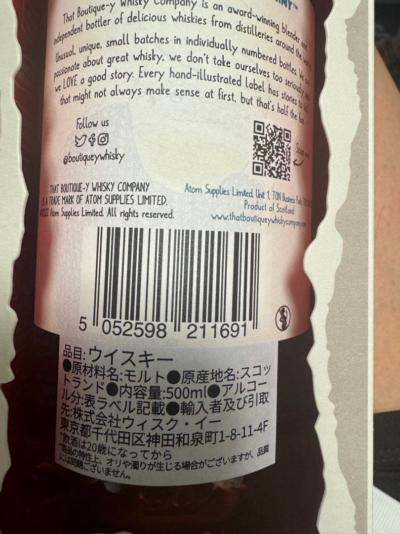 ブティックウイスキー ベンネヴィス 25年 バッチ16 55.8％