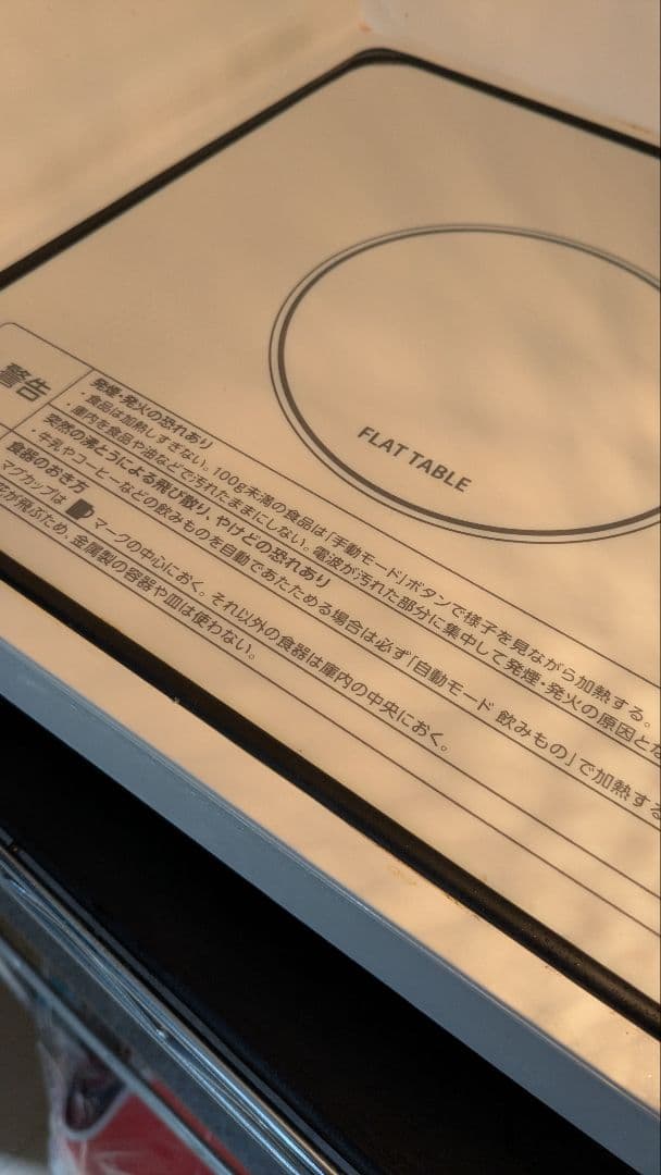 ツインバード　電子レンジ　TWINBIRD DR-E273