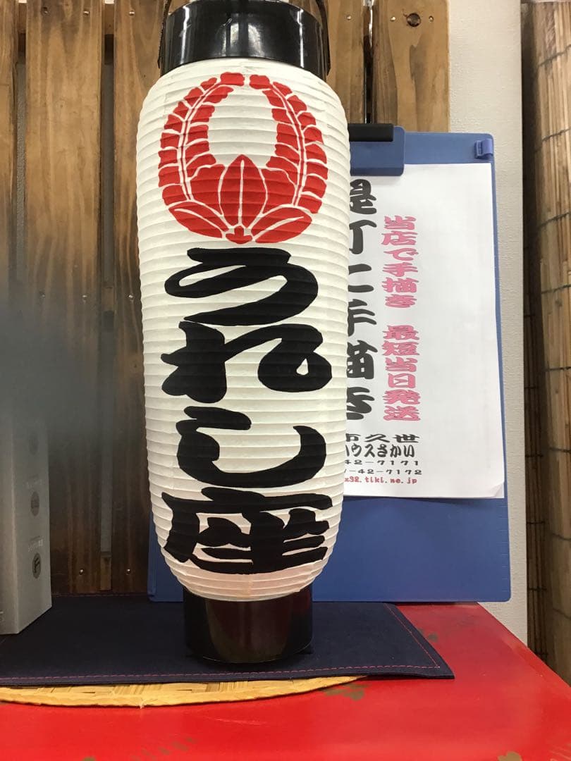 ちょうちん提灯　名入れ　ダンス　イベント　祭り　呑み屋　933