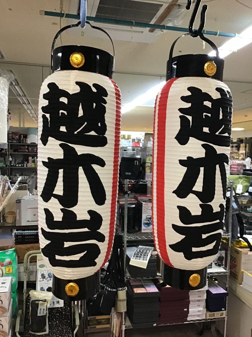 ちょうちん提灯　名入れ　ダンス　イベント　祭り　呑み屋　933