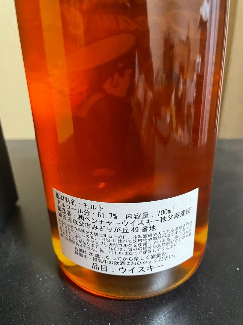 イチローズモルト　ドリームカスク　2008-2019　61.7°