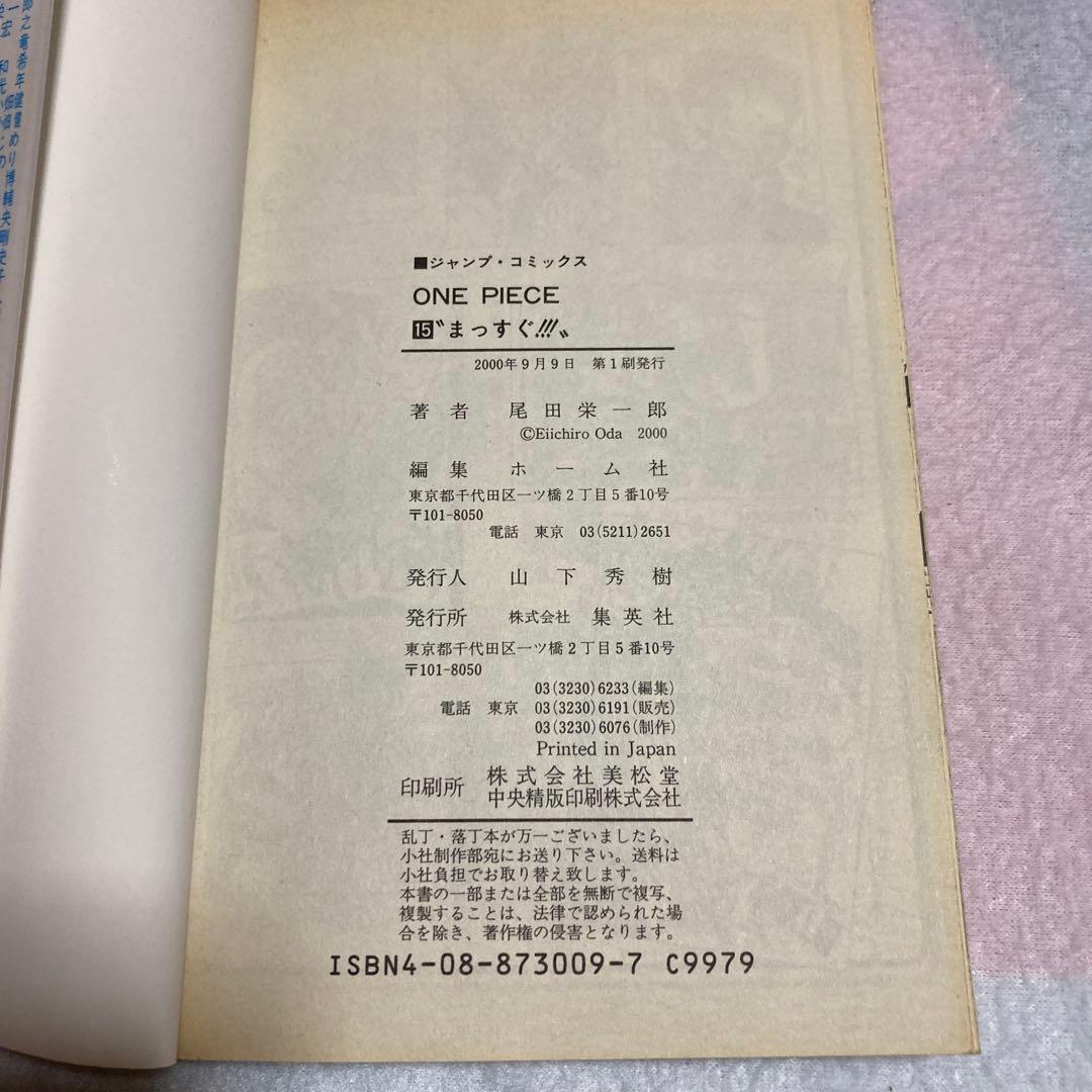 ONE PIECE 全巻セット　おまけ付き