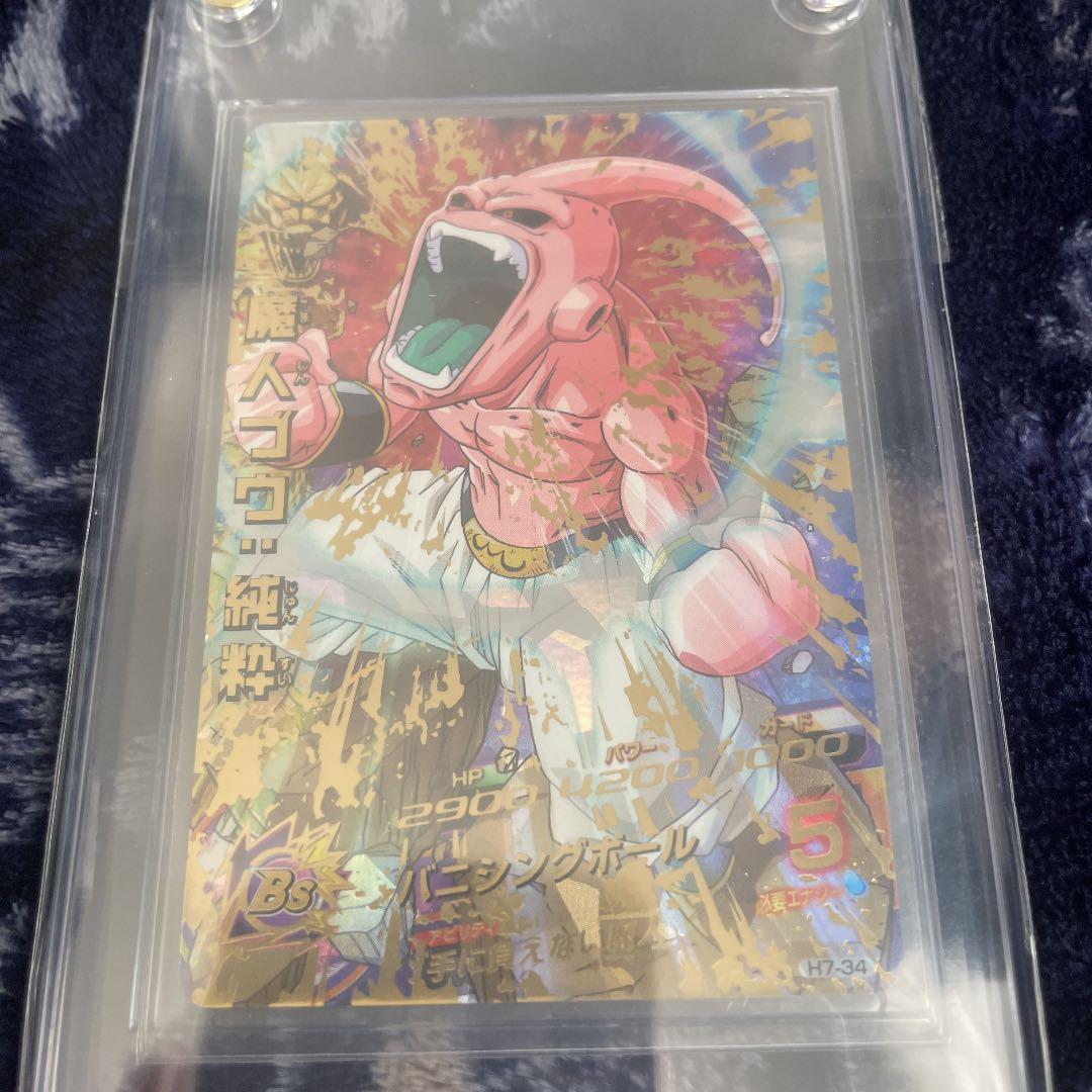 スーパードラゴンボールヒーローズ 魔人ブウ：純粋 H7-34