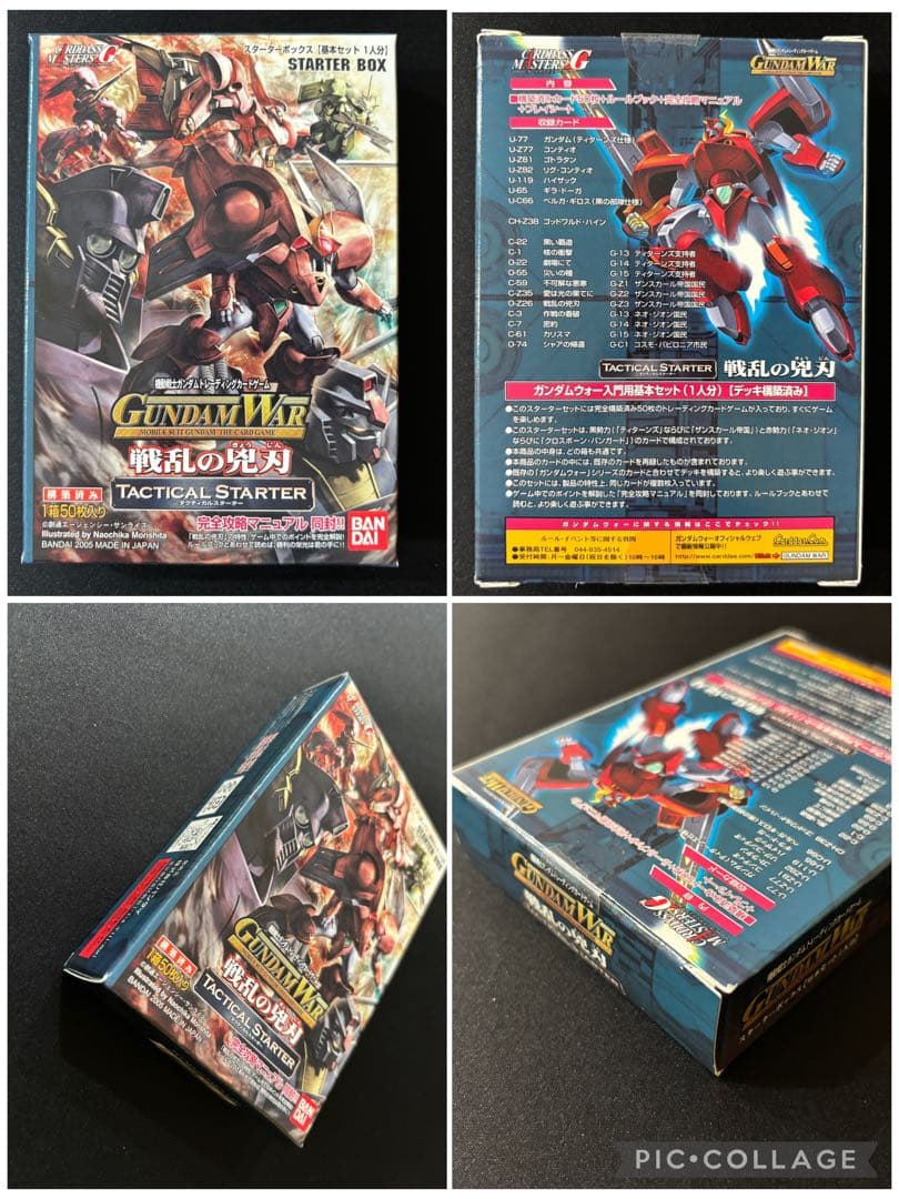 ガンダムウォー　引退品　黒セット